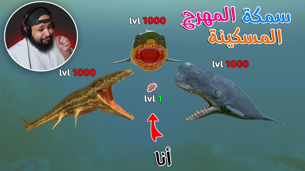 حياة سمكة المهرج المسكينة بين وحوش البحر