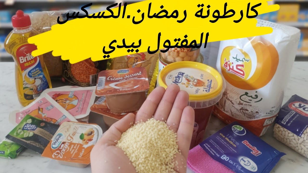 قضيان وكارطونة رمضان 🕌 | تنظيم بسيط وبركة كبيرة🫀🌷