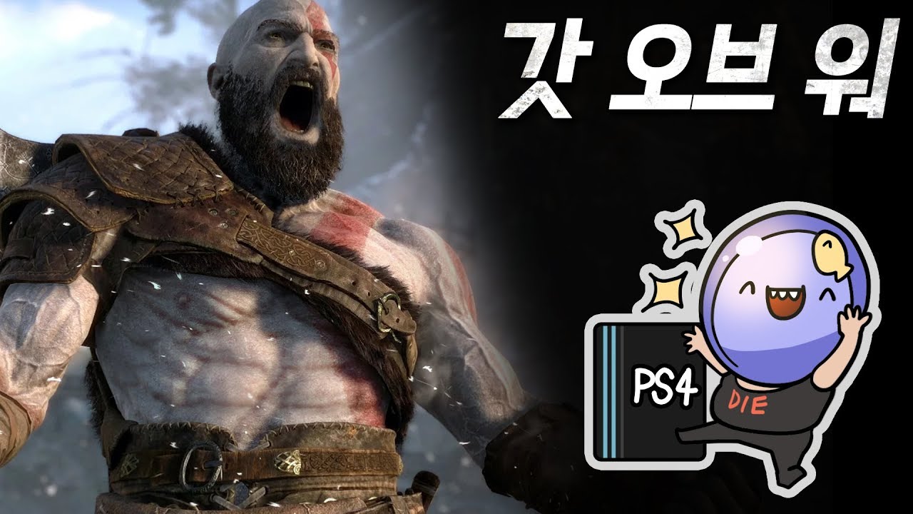 ⚔️ 갓 오브 워 4에 대한 심플한 영상 리뷰 | 메탈킴