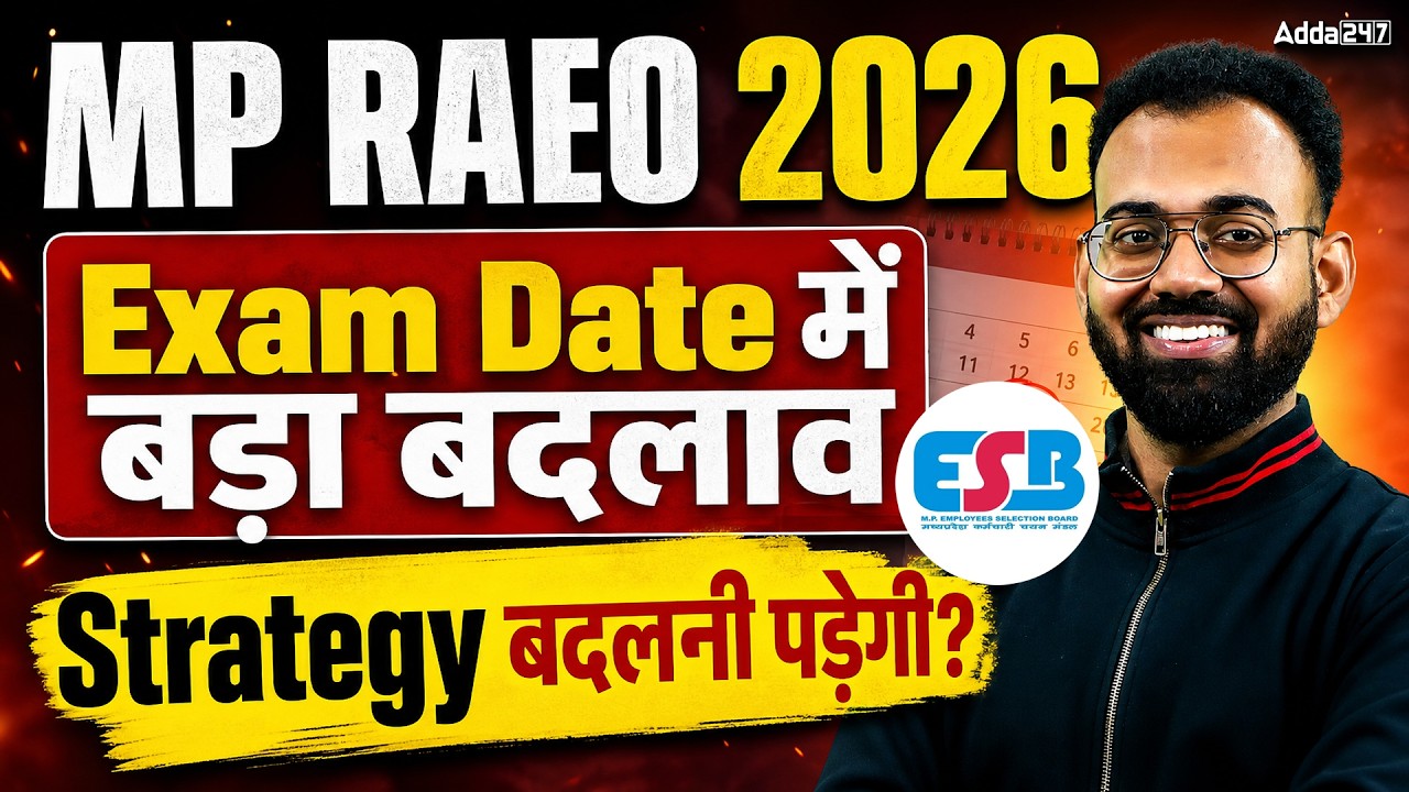 MP RAEO Exam Date 2026 Postponed? | MP RAEO Vacacy 2026 | MP RAEO 2026 Exam Schedule Changes!
