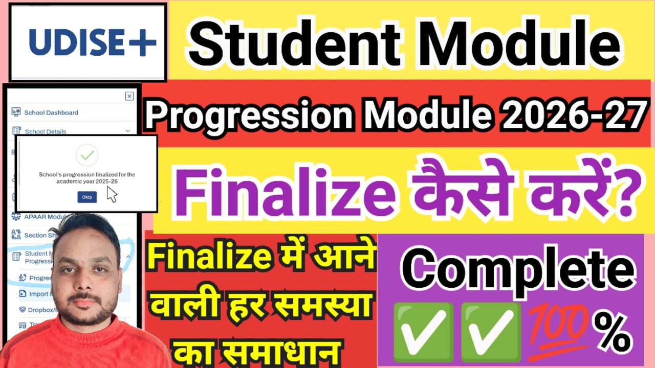 student progression module Finalize kaise kare 2026 || udise student Progression kaise complete kare