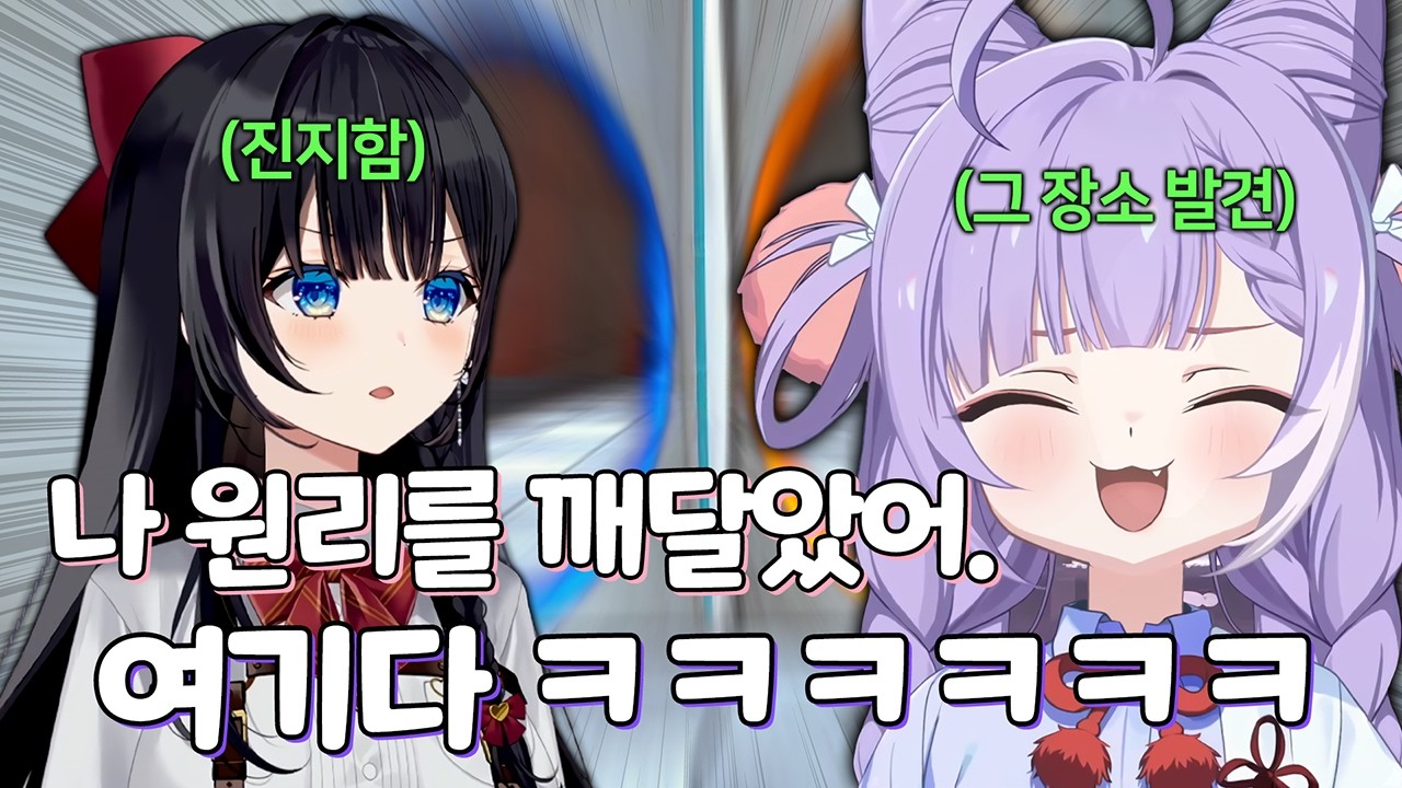 히나의 레전드 클립이 나온 곳에 성지순례 가서 고로시하는 부키 ㅋㅋㅋㅋ