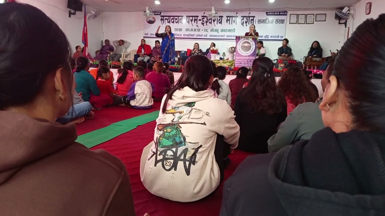 सत्ते बचान इस्वरिय मर्का दर्सन जय पर्मेस्वर