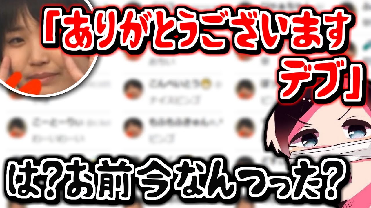 【コレコレ】出禁になったと勘違いした女の子が面白すぎる