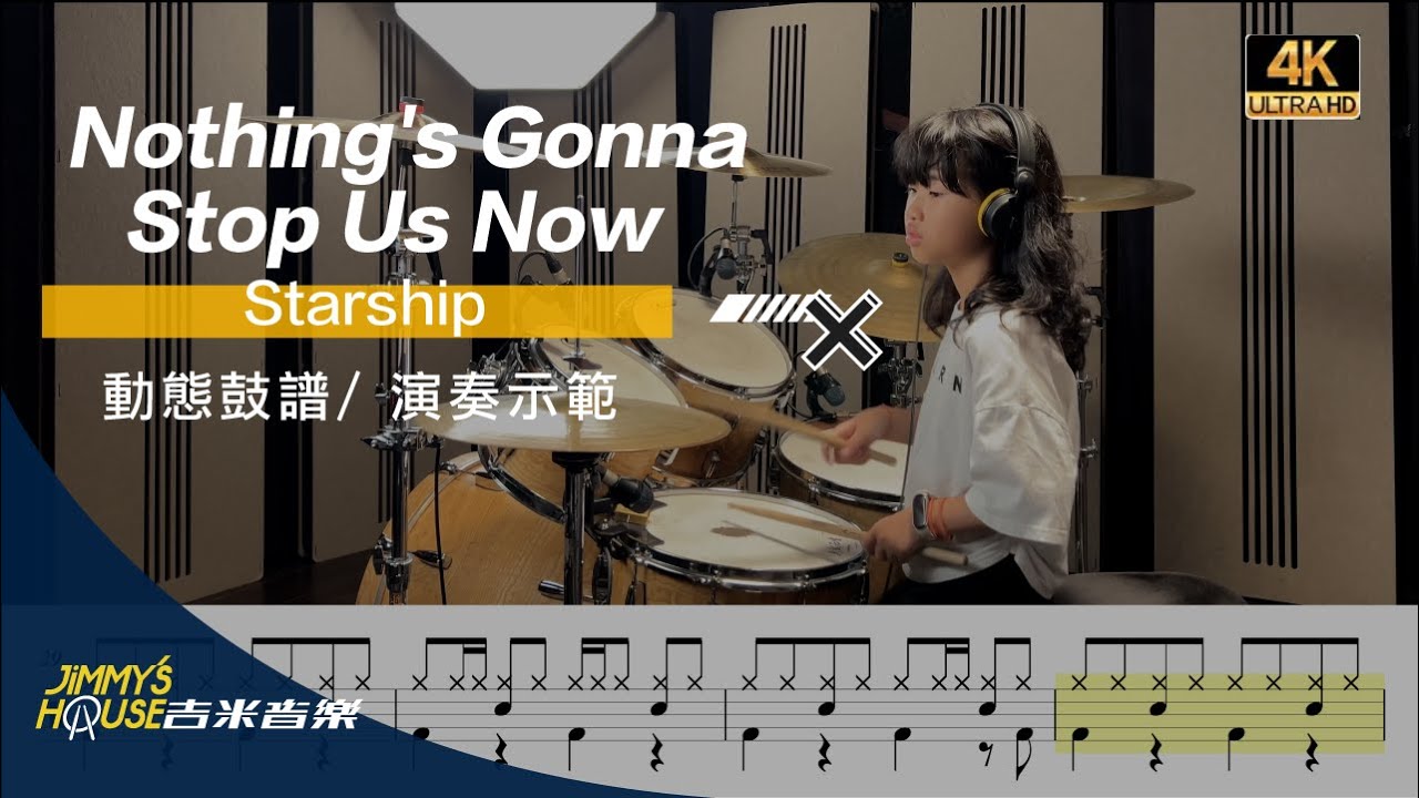 吉米音樂 Starship - Nothing's Gonna Stop Us Now （動態鼓譜）by 世綺