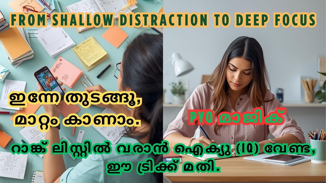 പഠിച്ചിട്ടും ഓർമ്മനിൽക്കുന്നില്ലേ? 🛑 ഇതാണ് യഥാർത്ഥ കാരണം! | Scientific Study Secrets Malayalam