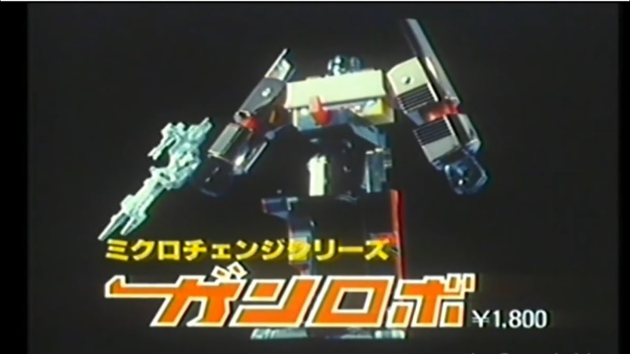 Original micro change browning commercial. Amazing Vintage Japanese pre transformers tv advert M1910