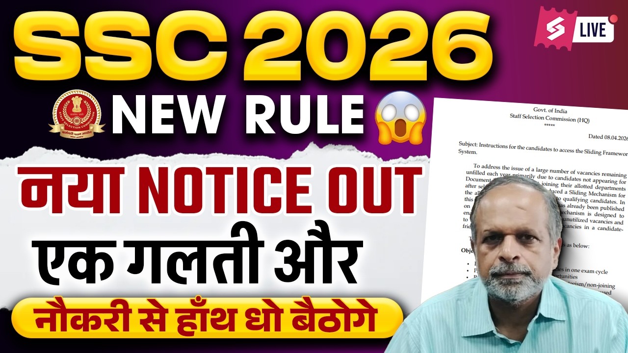 SSC New Notice 🔥| Post Allotment Sliding Mechanism New Rule | SSC New Update | SSC News | Testbook