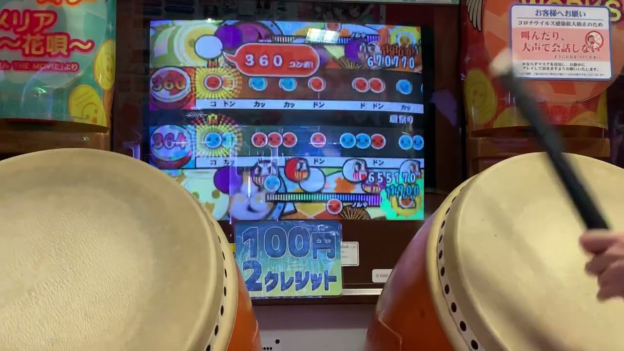 【太鼓の達人9】気ままに1クレセッション！ Playerしろん＆とむ