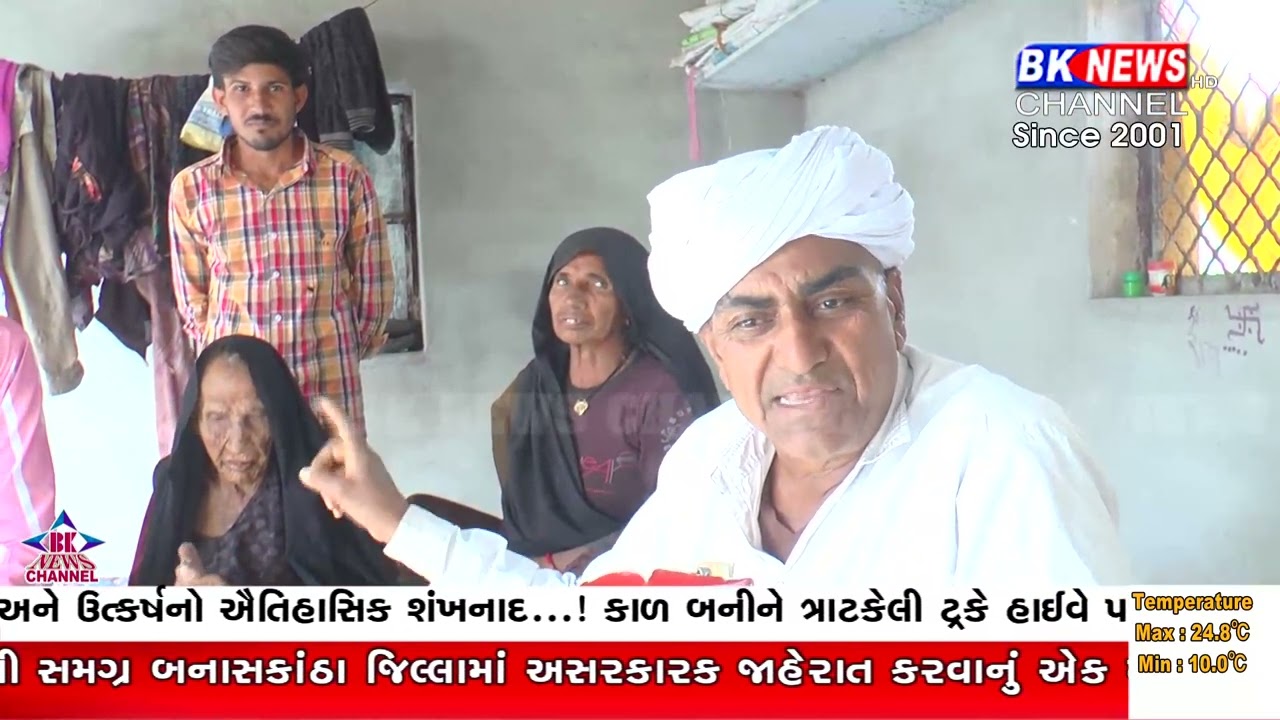 ૧૧૦ વર્ષની ઉંમરે પણ મતદાનનો જુસ્સો, ધાનેરાની વીરાબેન બની પ્રેરણા..!