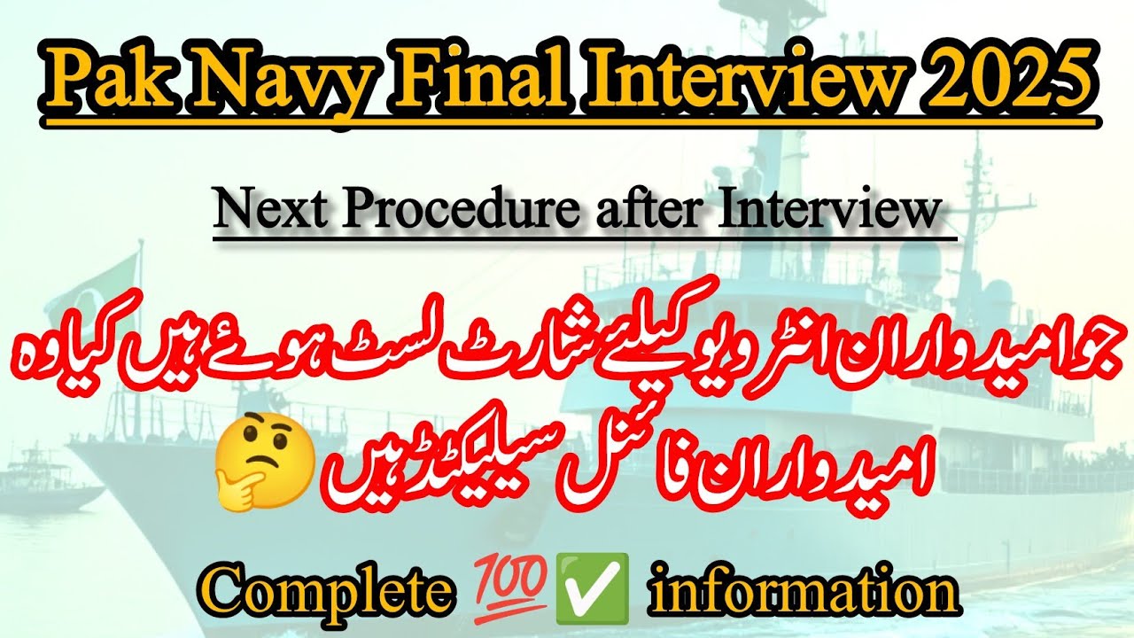 Pak Navy Final Interview 2025 | Next Procedure After Interview | Final Selection Process