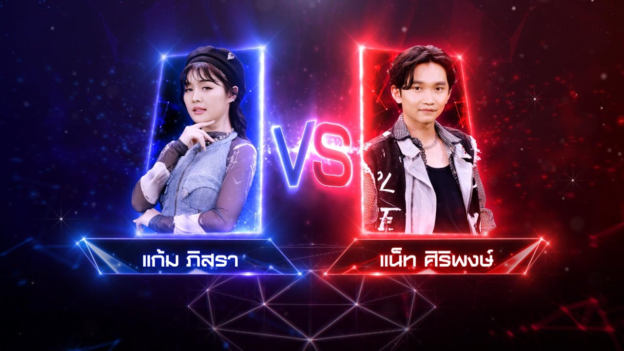 จับใจ - แก้ม ภิสรา / แน็ท ศิริพงษ์