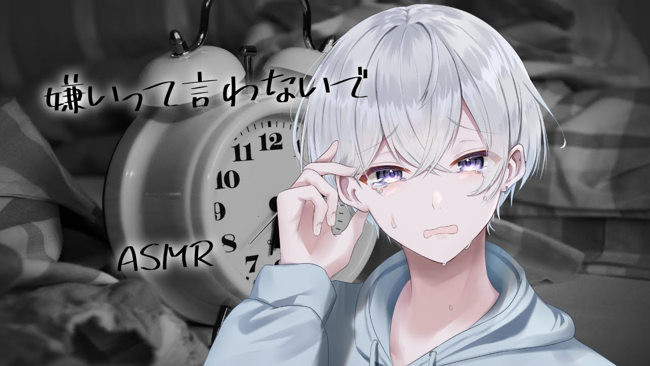 【女性向け】彼女に嫌いって言われて泣きながらごめんねするヤンデレ犬系彼氏【シチュエーションボイス】
