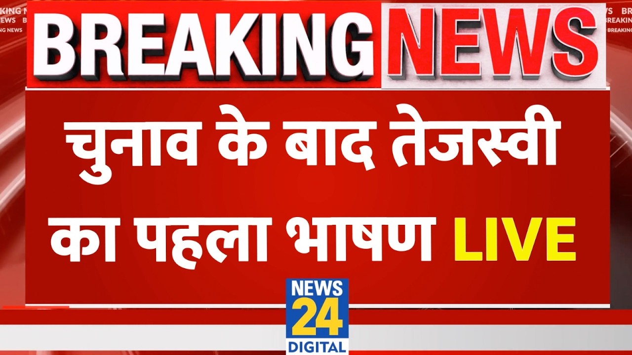 Bihar Vidhan Sabha Budget Session 2026: Tejashwi Yadav Speech | CM Nitish Kumar | Bihar News