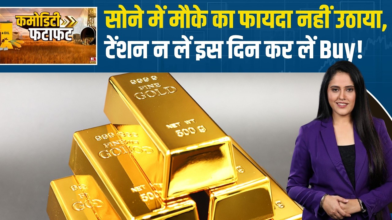 Gold Price Today: How sustainable is the return of the rise in Gold-Silver? | Silver Rate Today |...