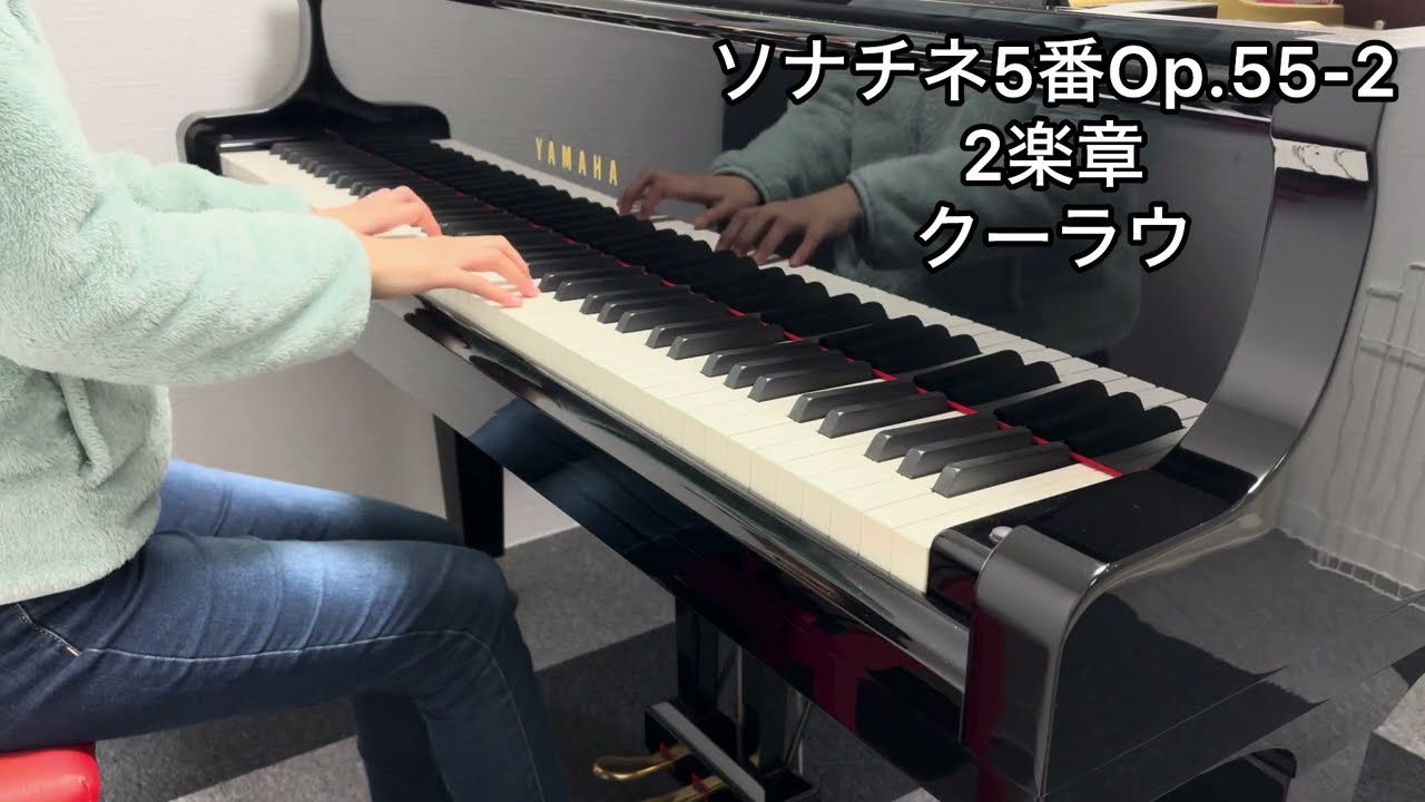 ソナチネ5番Op.55-2 2楽章【クーラウ】
