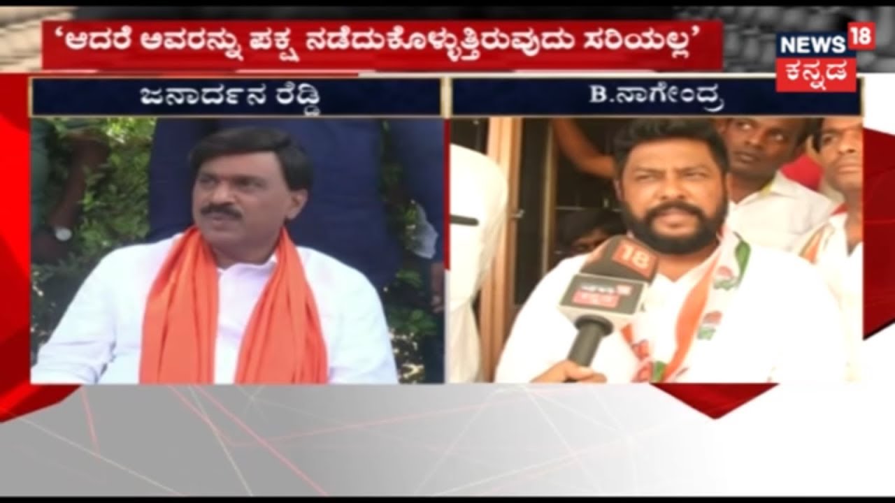 Exclusive | B. Nagendra Says 'Its Sad To See BJP Neglecting Janardhana Reddy'