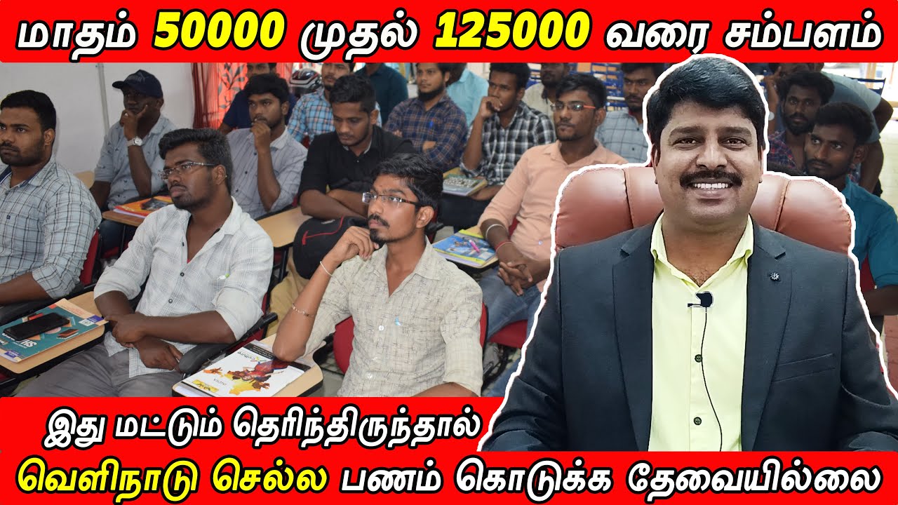 மாதம் 50000 முதல் 125000 வரை சம்பளம் / 100% Job placement / IIFM / Vignes Tamizha