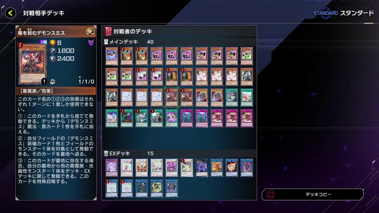 【巳剣ヤミー】ﾄﾞﾛﾊﾞｦﾅｹﾞﾇﾝﾃﾞ...　ダイヤ2～ 目標マスター5【遊戯王マスターデュエル】