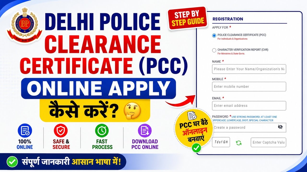 Delhi pcc certificate online apply | Delhi police clearance certificate Online apply 2026