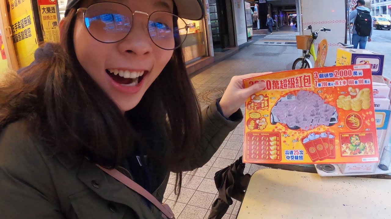 新年試試手氣! 結果滴妹直接刮出大獎了!!【阿滴日常】