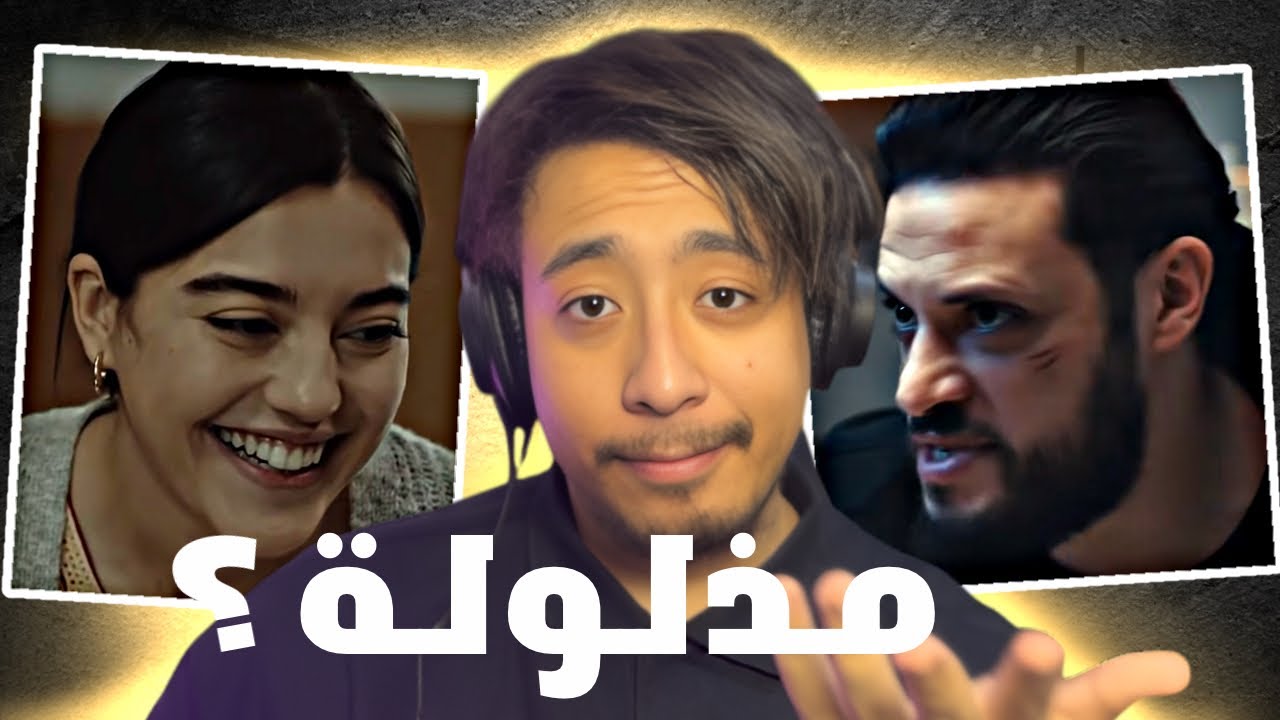 أكبر مذلولة في الجزائر ( مسلسل البراني ) 🌙✨