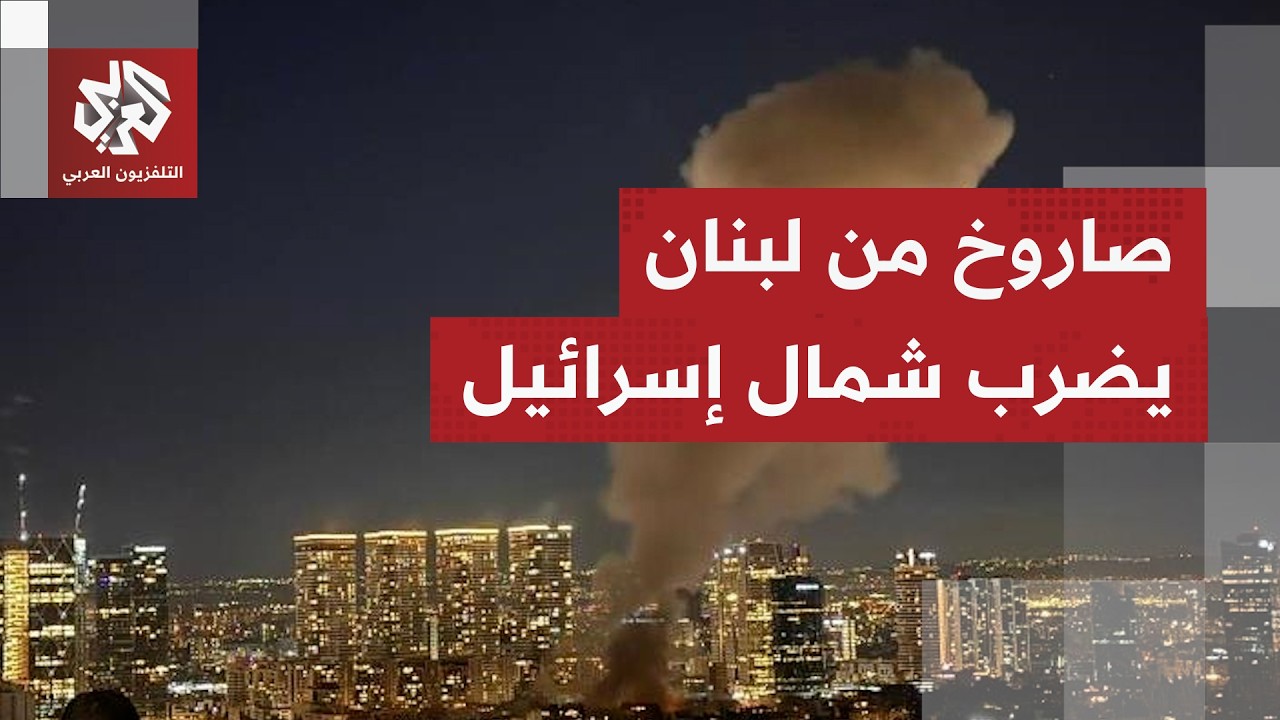 أطلق من لبنان.. الجيش الإسرائيلي يؤكد سقوط صاروخ في منطقة الشمال
