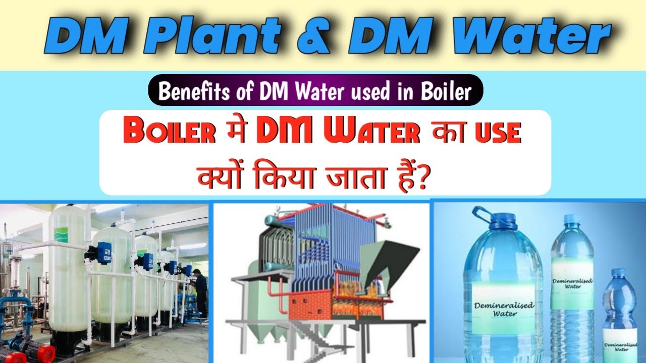 What is DM Plant & DM Water || Why DM Water is used in Boiler || Advantage of DM Water