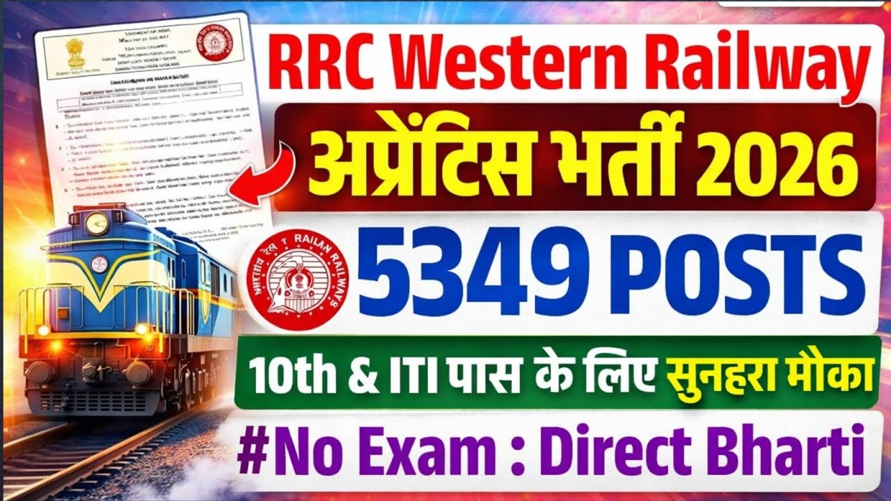 RRC Western Railway Apprentice 2026 | 5349 Post Railway Apprentice Bharti | 10th & ITI Pass | 