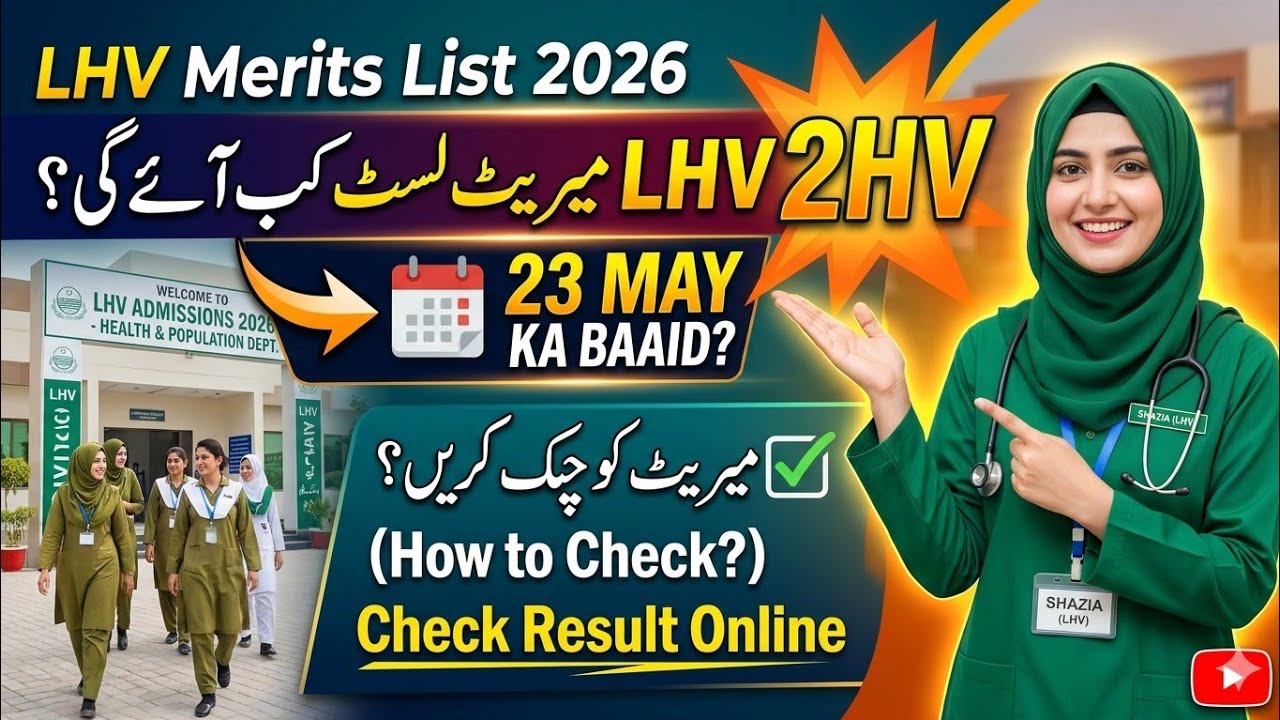 🚨 LHV Merit List 2026 BIG UPDATE | New Admission Open (Last Date 23 May)