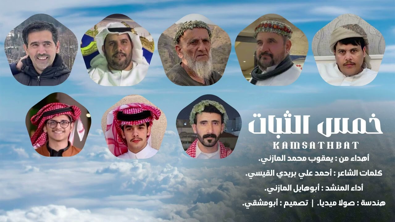 دمه  من : يعقوب محمد المازني لأخواله ، كلمات الشاعر : احمد بريدي القيسى أداء : أبو هايل المازني
