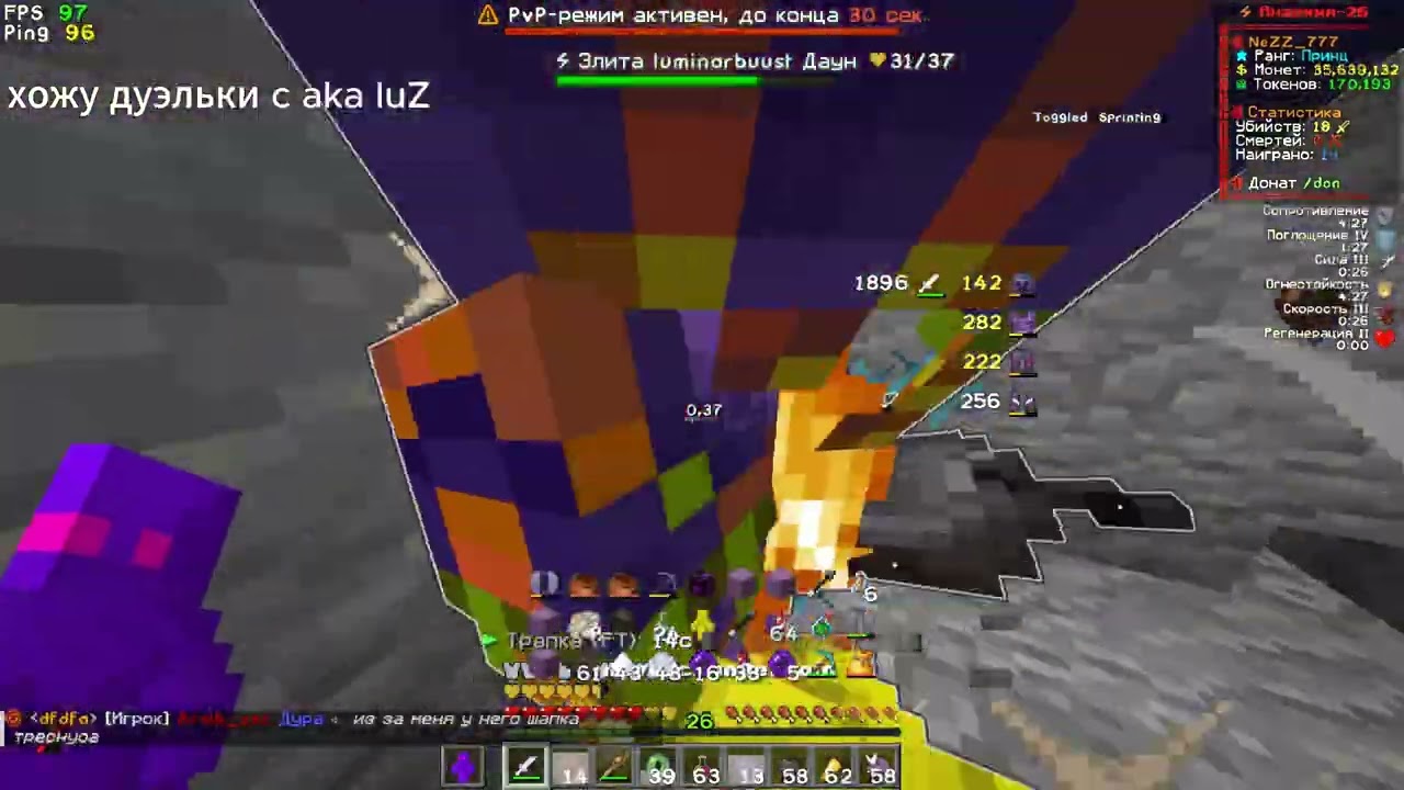 PvP FunTime | kill aqc contract