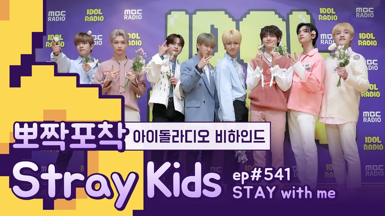 [뽀짝포착] STRAYKIDS IDOL RADIO BEHIND / 꽃보다 슼즈