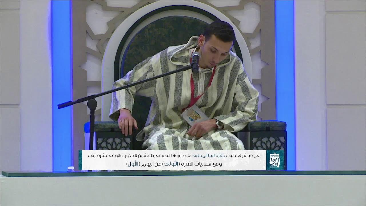 #جائزة_ليبيا_المحلية