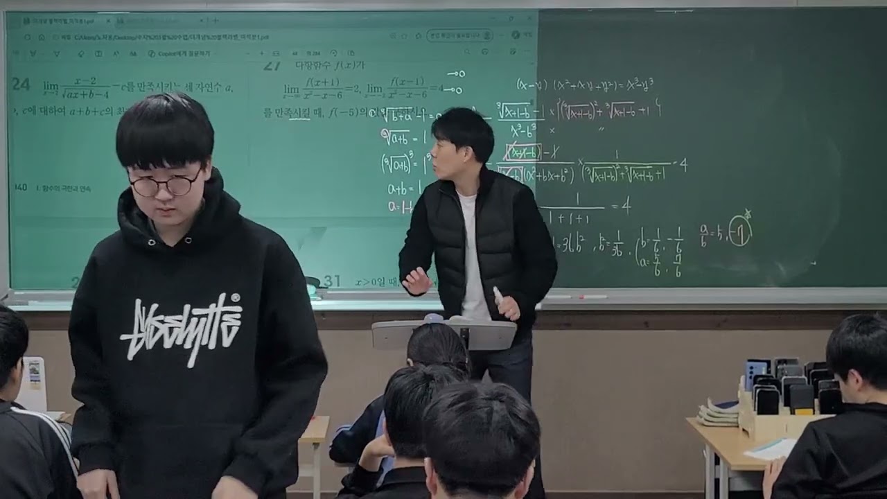미적분1 함수의 연속 (3월 10일 화요일)