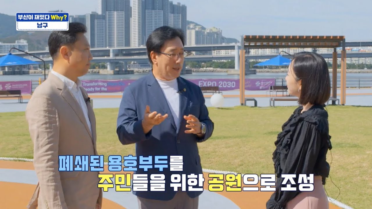 (KNN 부산이 재밌다 Why?) 성현달 의원, 김광명 의원 부산 남구 (2023.11.07)