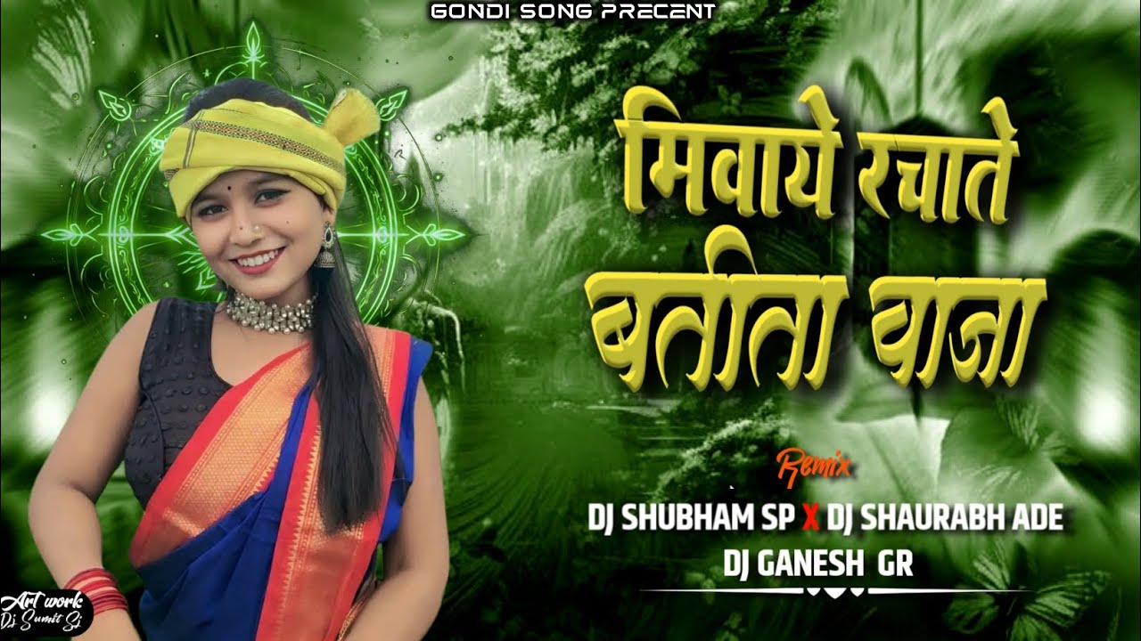 Miwaye Rachate - Tapori Mix - DJ Shubham SP & DJ Saurabh Ade & DJ Ganesh GR