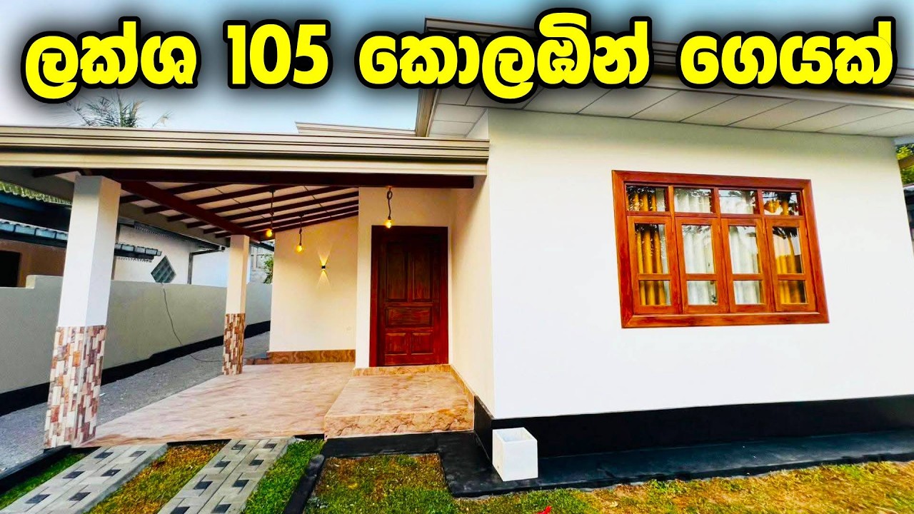 ලක්ෂ 105 ඉදන් කොලඹ ලාබම සුපිරිම ගෙවල් 😍 | මේ ටිකනම් ඉක්මනටම ඉවර වෙයි 🔥 | House for Sale in Colombo