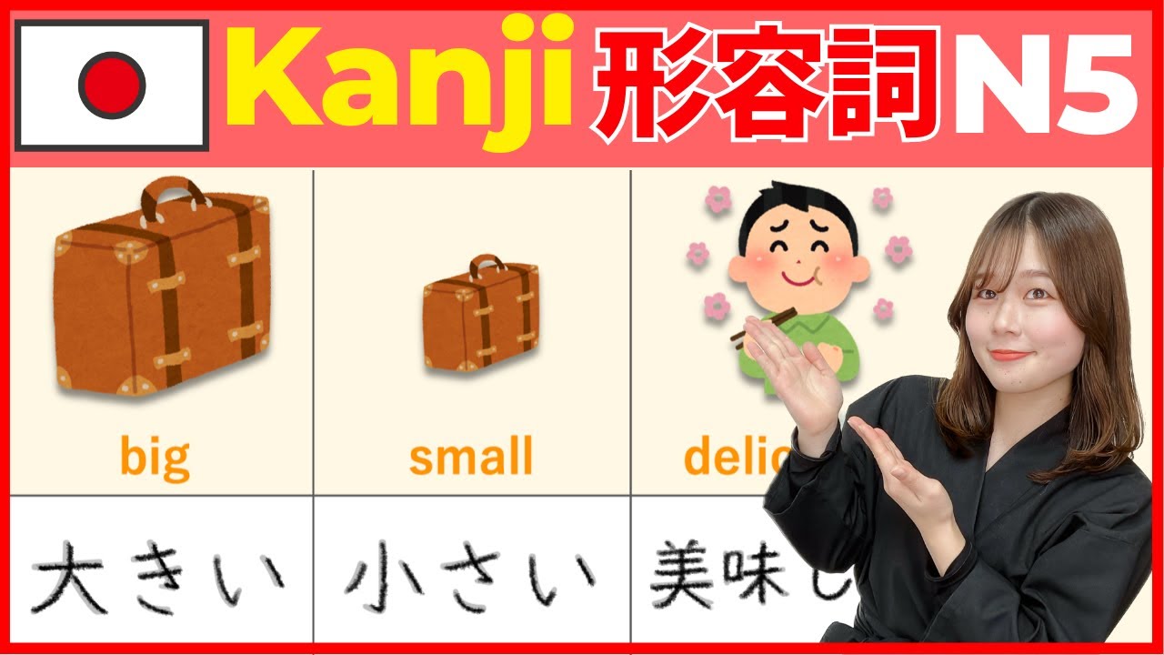 【Kanji】 