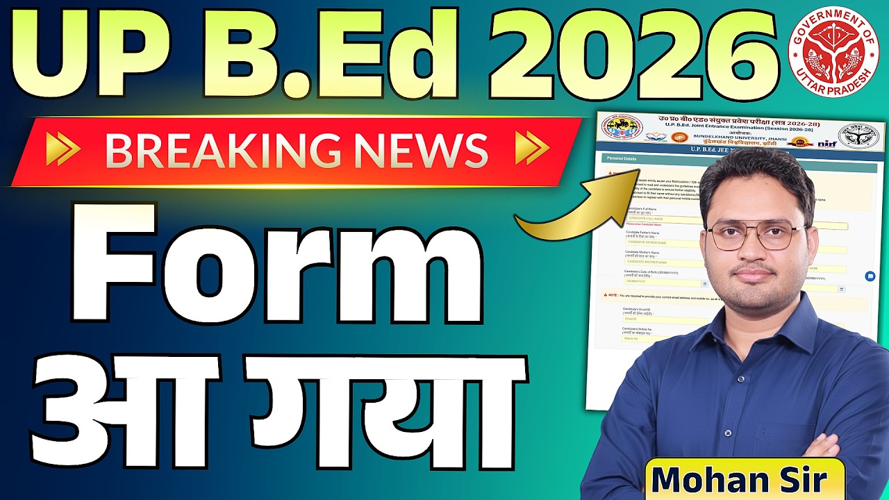 UP B.Ed 2026 Entrance Form Out | फॉर्म आ गया | up bed entrance form 2026