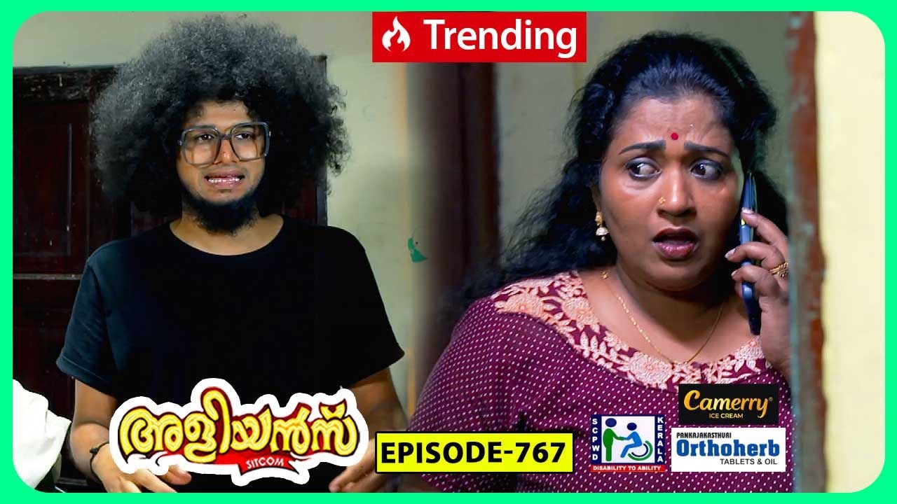 Aliyans - 767 | ശീതയുദ്ധം | Comedy Serial (Sitcom) | Kaumudy