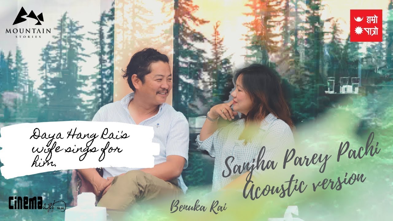 Female version of ‘SANJHA PAREY PACHI’ by Benuka Rai feat. Daya Hang Rai llAPPAll
