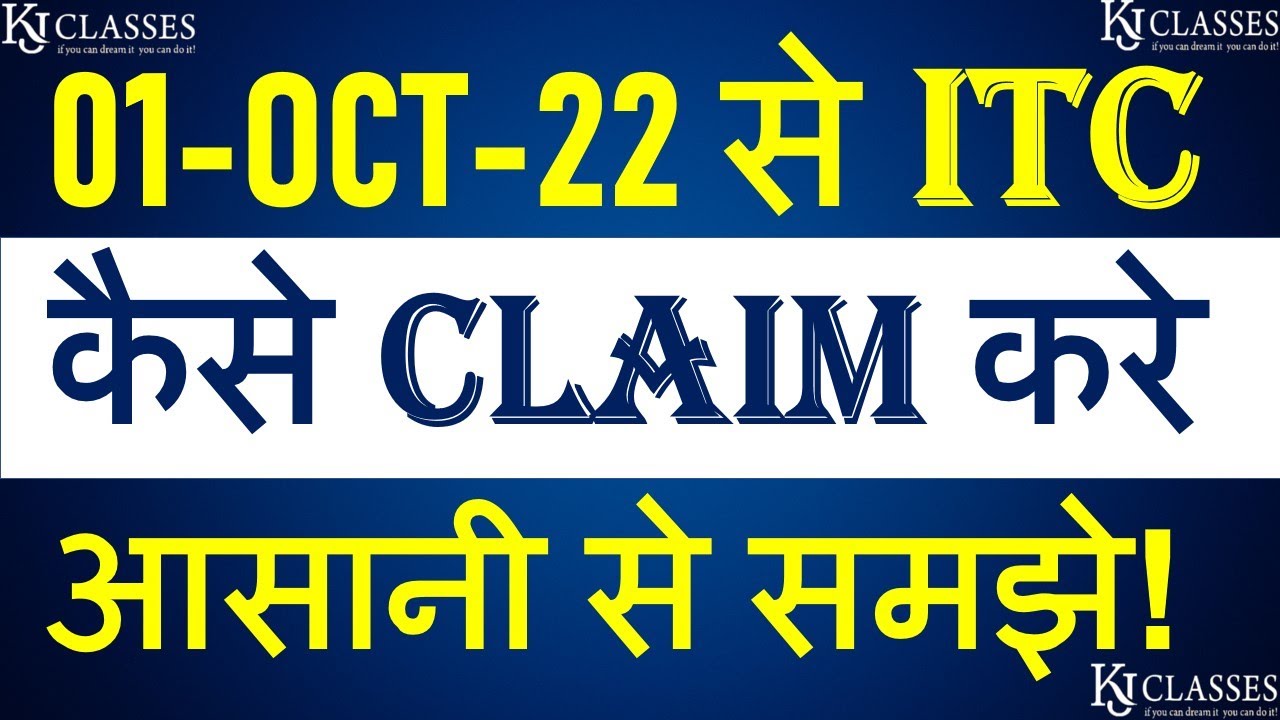 01-OCT-22 से ITC कैसे Claim करे | GST USERS जरूर देखे  || CA KAPIL JAIN || CA RAHUL BAJAJ