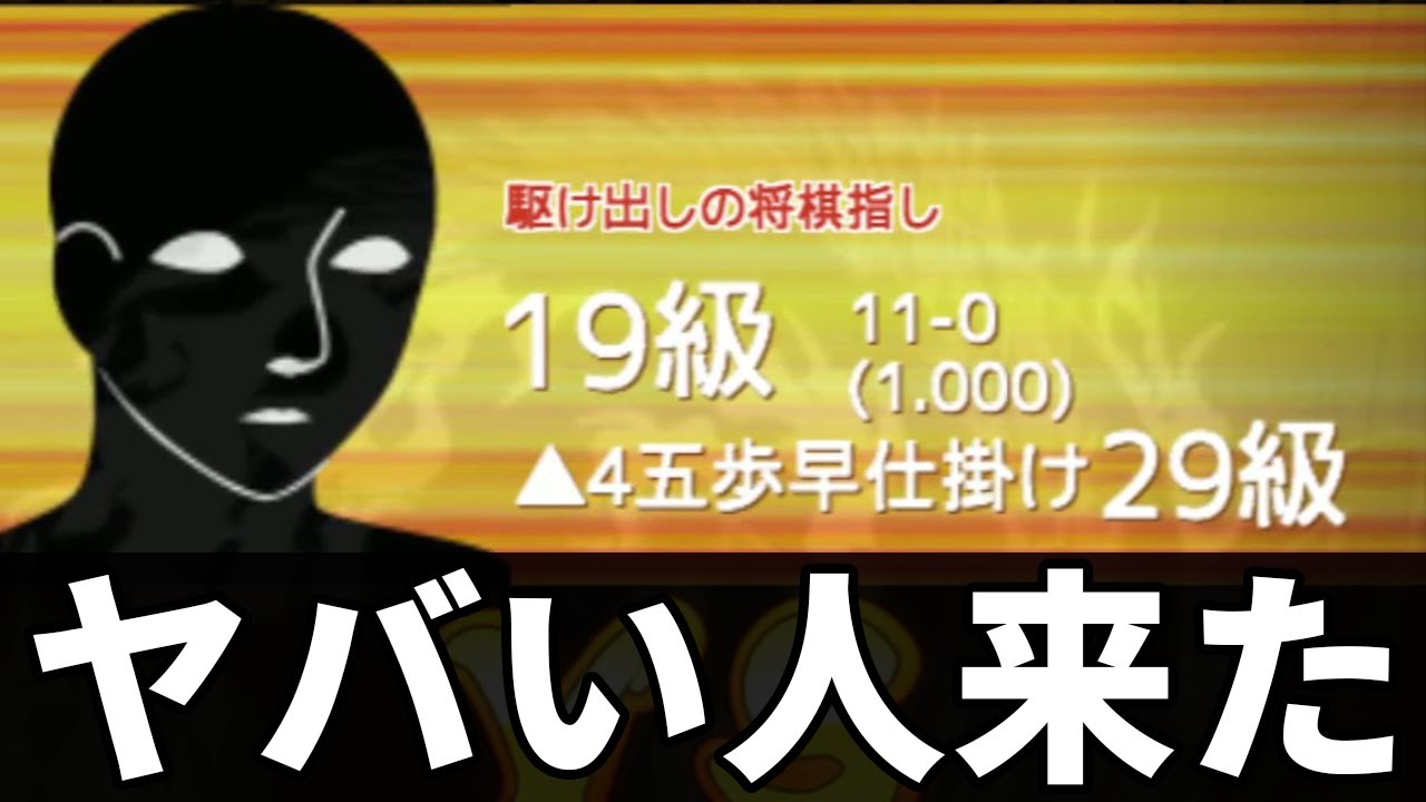 勝率100割の恐怖の級位者に何もできずに負かされた…