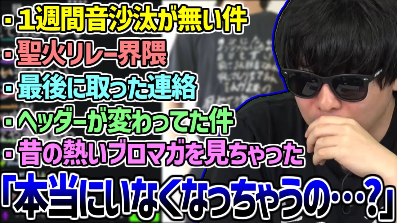 はんじょうから１週間何も音沙汰が無い件について話すもこう【2025/04/21】