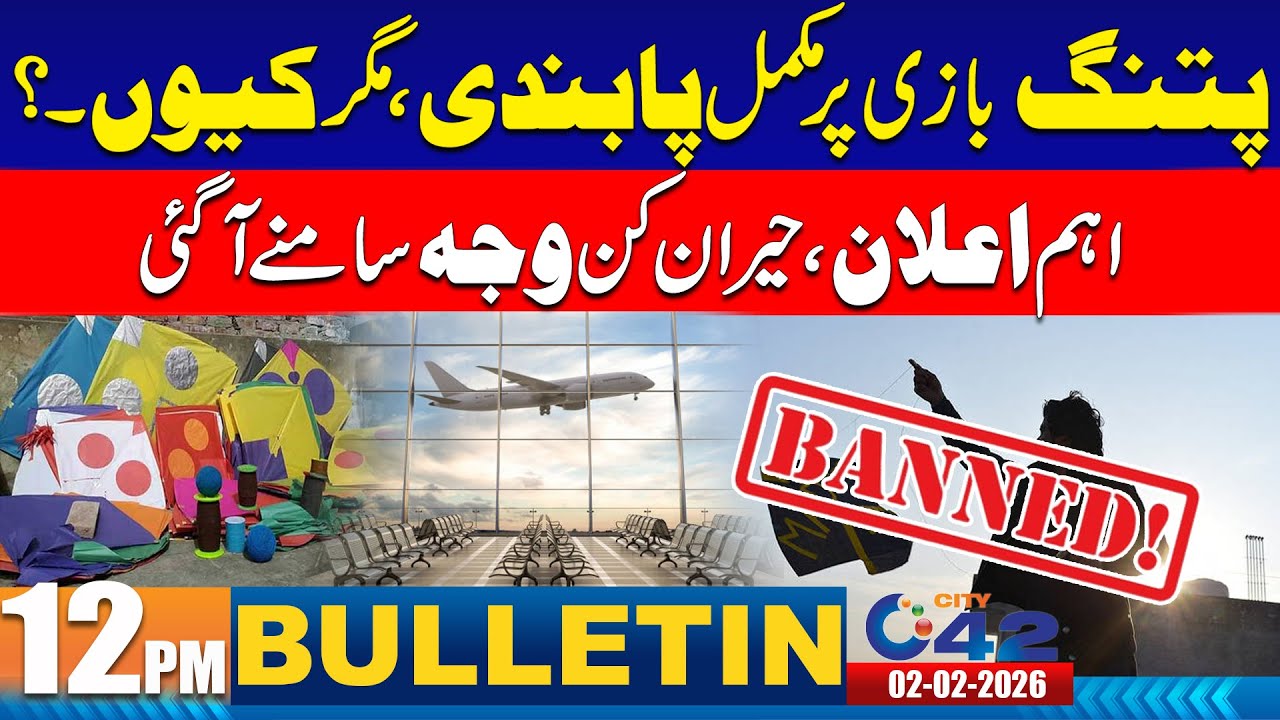 Basant Banned | 12PM News Bulletin | 2 February 2026 | City 42