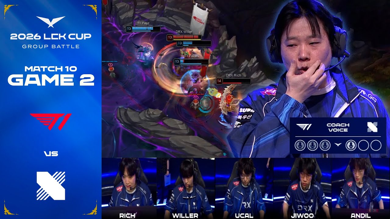 합법적 뇌대리 | T1 vs DRX 게임 2 하이라이트 | 2026 LCK CUP