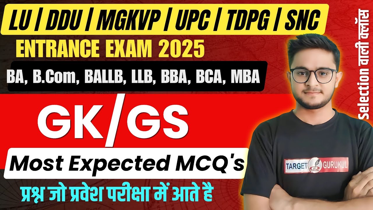 Important Questions Of GK/GS | Entrance Exam 2025 | Paper |LU, DDU, MGKVP, UPC, TDPG, Shibli College