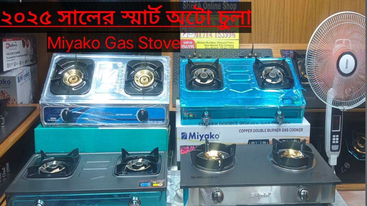2025 সালের Miyako Auto Gas tove.