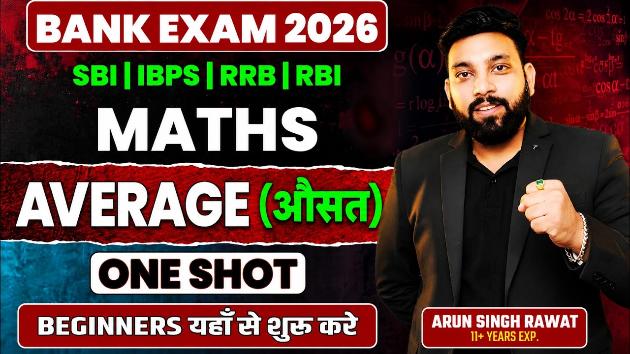 Bank Exams 2026 | Average One Shot for Bank Exams 2026 | Average Maths Tricks | SBI, IBPS, RRB, RBI